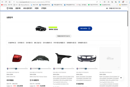 카파몰 홈페이지 모습. 자료 국토부